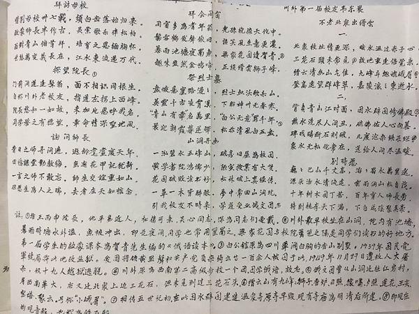 西安洛水楼阁足浴按摩招聘(一块结婚纪念绸与郑州大学初创史) 第11张