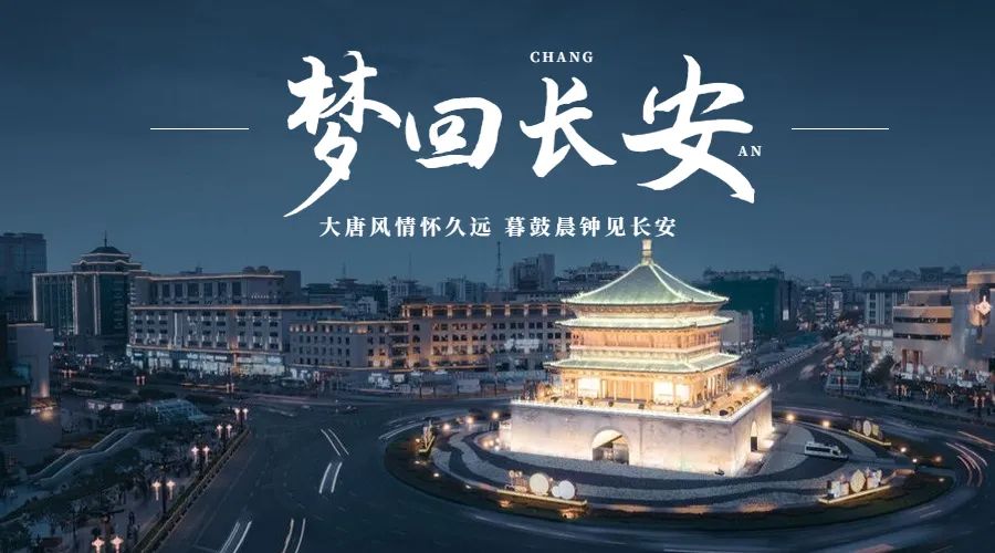 西安味道之每座城市的味道 第1张