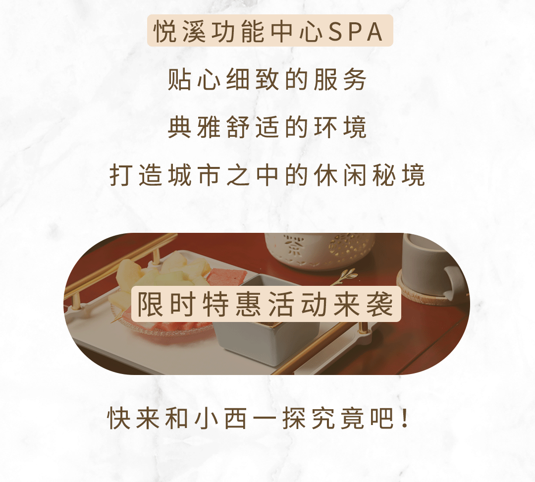 西安都市休闲全身SPA太惬意，轻奢享受-第5张图片