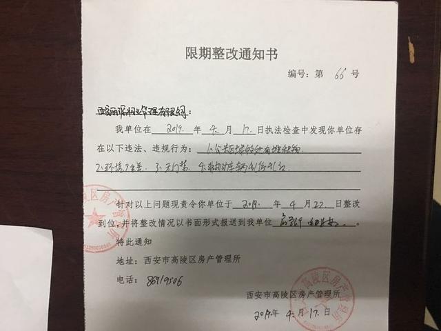 西安高陵马家湾足浴按摩(马家湾派出所联合高陵物业办成员单位对治安问题突出居民小区进行检查) 第8张