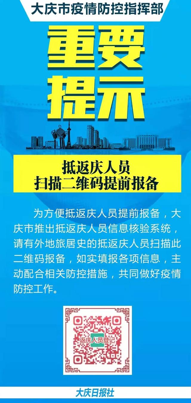 西安沐盛源足浴 按摩(哈尔滨市新增29例本土阳性感染者轨迹公布) 第3张