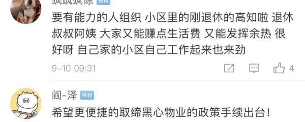 西安文艺路足浴按摩店(这个业主自管的小区) 第7张