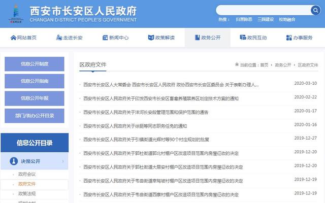 西安张二村足浴按摩(2020西安全新拆迁地图) 第9张
