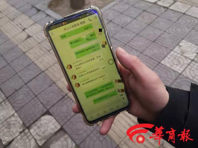 西安足浴按摩技师正规吗(23岁男子被骗10400元) 第2张