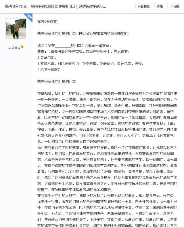西安田家湾村足浴按摩(西安高考0分作文) 第2张