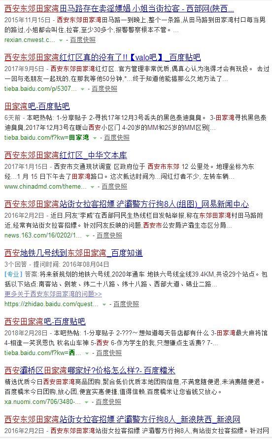 西安田家湾村足浴按摩(西安高考0分作文) 第5张