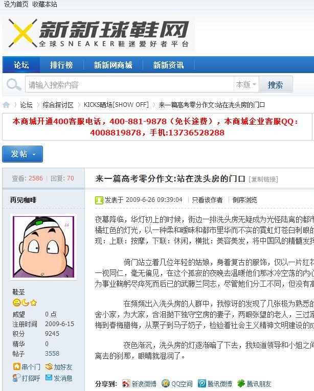 西安田家湾村足浴按摩(西安高考0分作文) 第4张