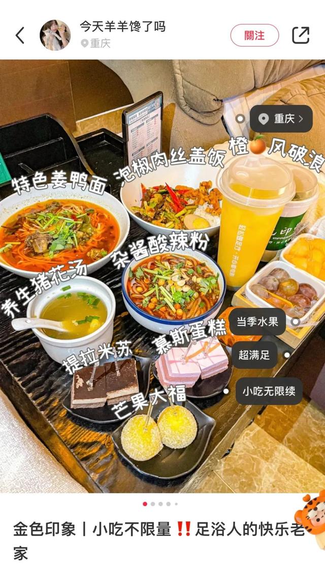 长沙足浴按摩西安拍照(长沙洗脚城到底有多卷) 第2张