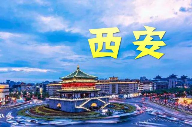 西安足浴按摩大乐所(谁是西安“C位”) 第4张