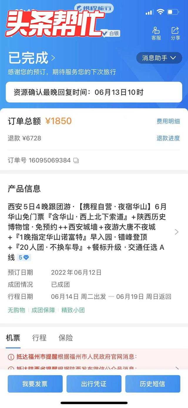 福州足浴按摩西安店(福州市民“携程出行”又折返) 第4张