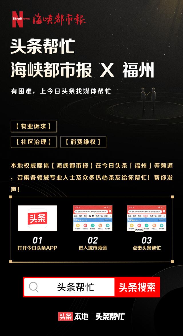 福州足浴按摩西安店(福州市民“携程出行”又折返) 第5张