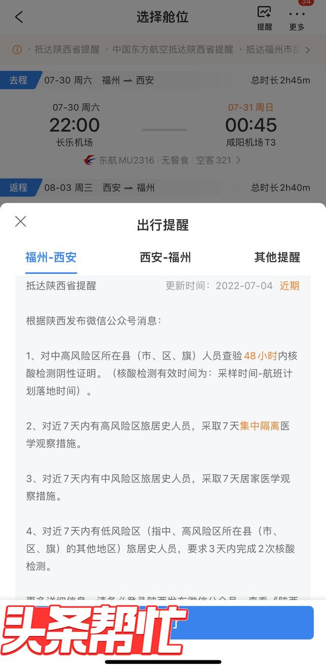 福州足浴按摩西安店(福州市民“携程出行”又折返) 第3张