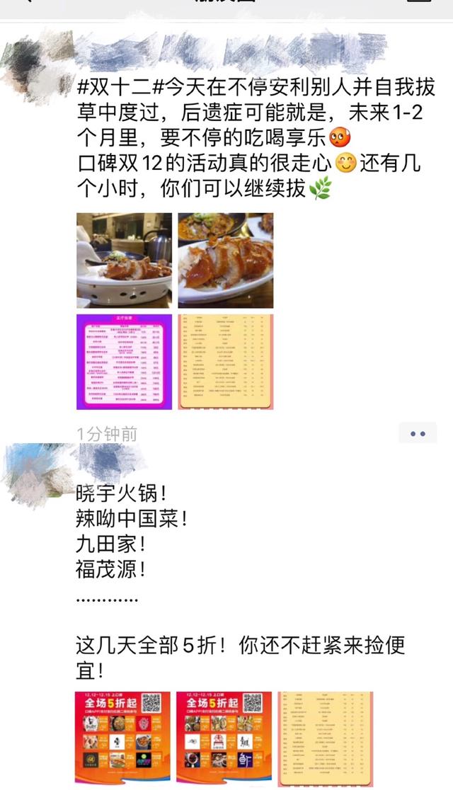 西安足浴按摩水木和(饿了么口碑“双12”再创新高) 第6张