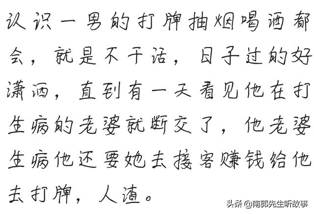 西安南郭街道足浴按摩(我只能去娱乐场所赚钱养家) 第4张