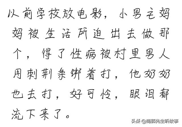 西安南郭街道足浴按摩(我只能去娱乐场所赚钱养家) 第3张