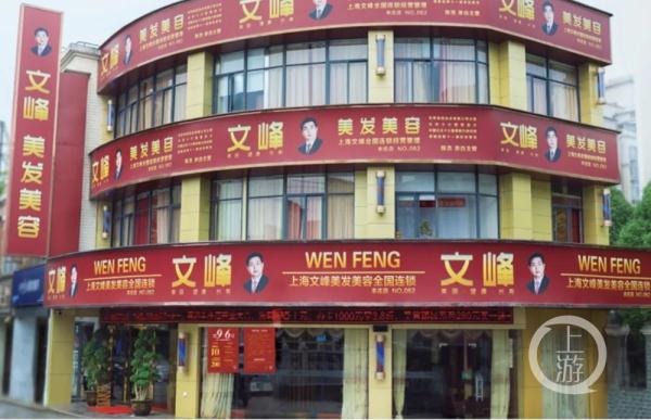 宁波足浴按摩西安店(曾把顾客按摩至脑干出血) 第3张