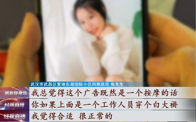西安足浴按摩文案怎么写(身材火辣的“按摩技师”24小时上门服务)  第7张