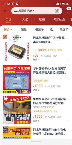 西安足浴按摩棒批发(河北华林涉嫌虚假宣传) 第1张