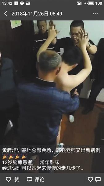 西安足浴按摩棒批发(河北华林涉嫌虚假宣传) 第2张