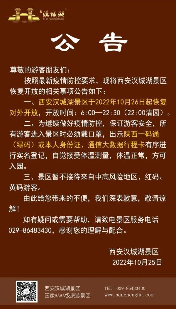 西安足浴按摩钟楼店电话(紧急寻人丨西安多家商场恢复营业) 第3张