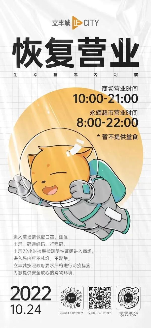 西安足浴按摩钟楼店电话(紧急寻人丨西安多家商场恢复营业) 第4张