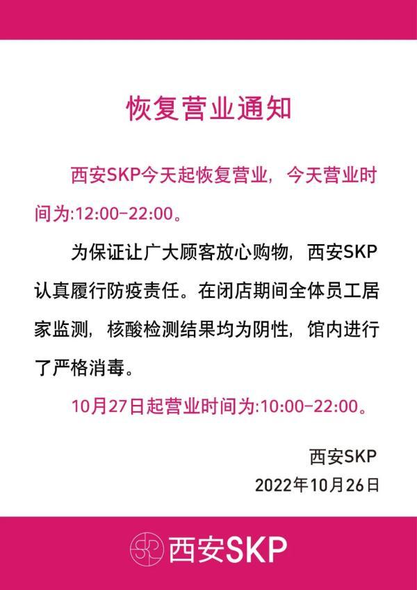 西安足浴按摩钟楼店电话(紧急寻人丨西安多家商场恢复营业) 第1张