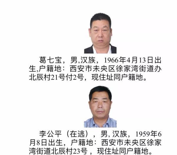 徐家湾足浴按摩店西安(西安市公安局发布悬赏通告) 第2张