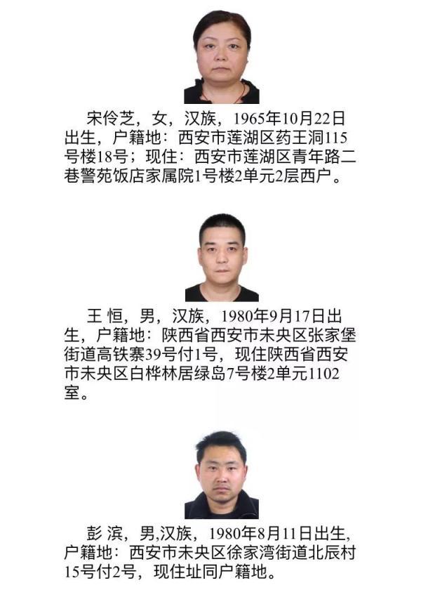 徐家湾足浴按摩店西安(西安市公安局发布悬赏通告) 第4张