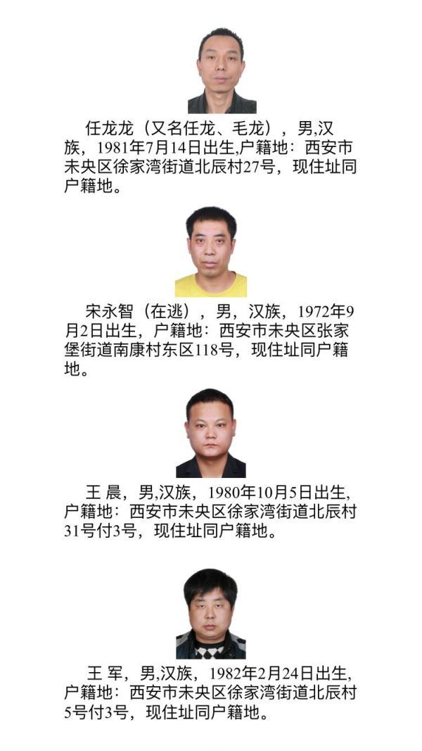 徐家湾足浴按摩店西安(西安市公安局发布悬赏通告) 第5张