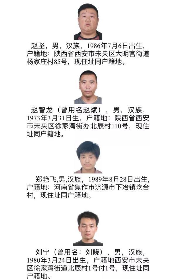 徐家湾足浴按摩店西安(西安市公安局发布悬赏通告) 第7张