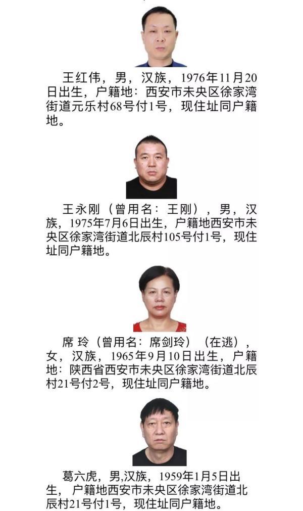 徐家湾足浴按摩店西安(西安市公安局发布悬赏通告) 第3张