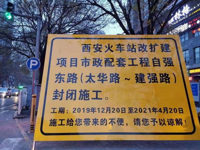 西安自强东路足浴按摩保健(17个月后“变身”下穿隧道) 第3张