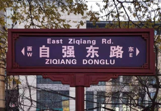 西安自强东路足浴按摩保健(17个月后“变身”下穿隧道) 第6张