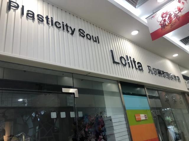 西安足浴保健按摩服装店(疯狂试穿2小时) 第20张