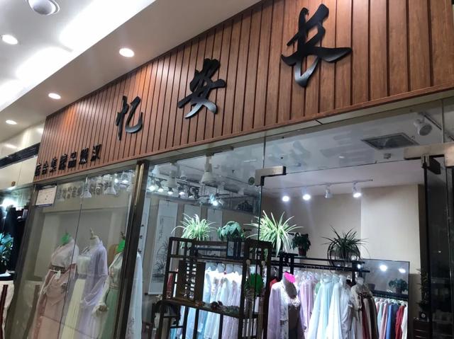 西安足浴保健按摩服装店(疯狂试穿2小时) 第26张