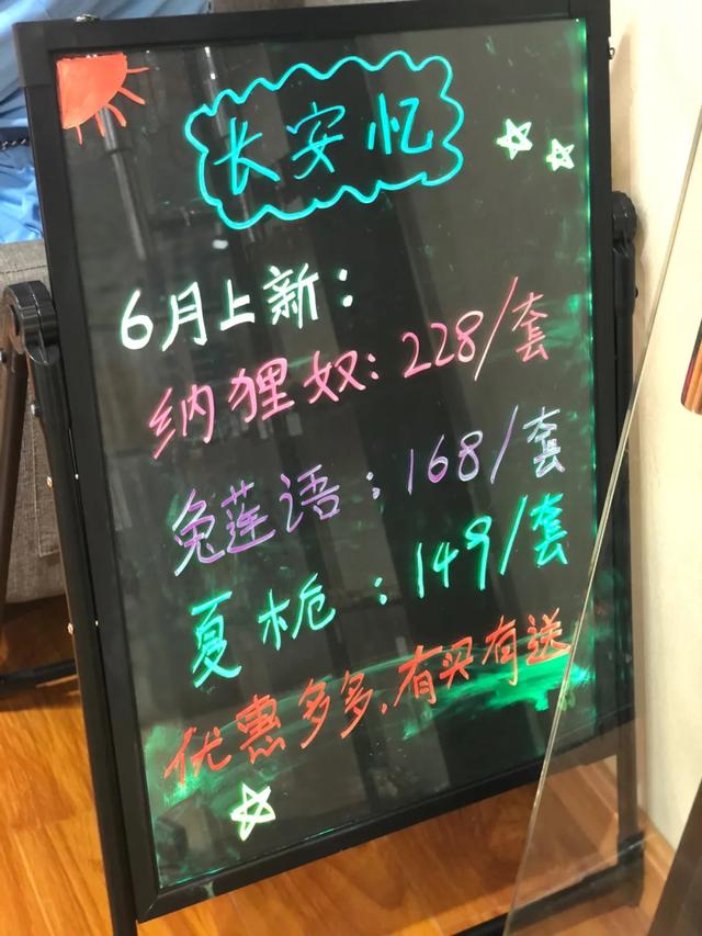 西安足浴保健按摩服装店(疯狂试穿2小时) 第27张