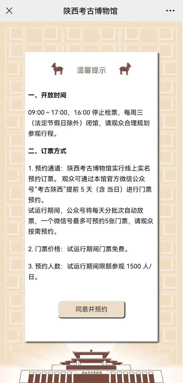 西安贺家村足浴按摩店电话(陕西考古博物馆今天试行开放) 第14张