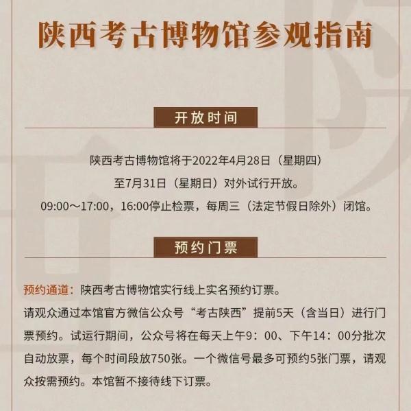 西安贺家村足浴按摩店电话(陕西考古博物馆今天试行开放) 第12张