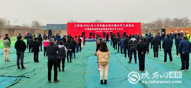 西安悦熙广场足浴按摩店(三原县3月份19个重点项目集中开工) 第1张