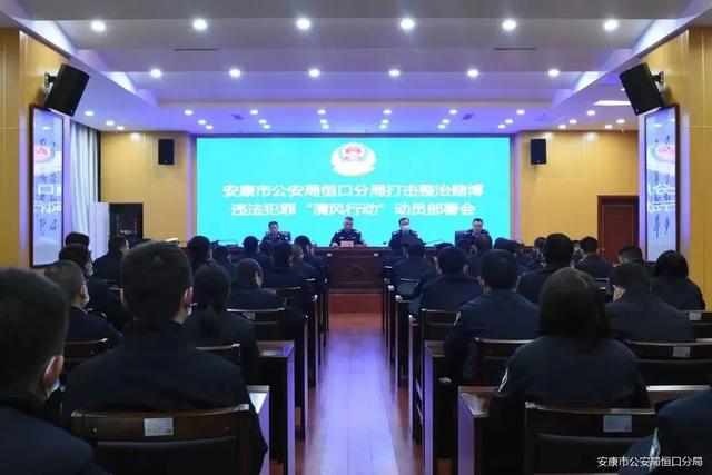 陕西安康白河足浴按摩群(安康查获赌博场所147处关停棋牌室96家治安处罚97人) 第42张