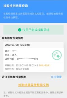 西安足浴按摩店还能开吗(西安一码通又有新功能) 第2张