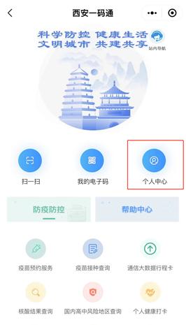 西安足浴按摩店还能开吗(西安一码通又有新功能) 第5张