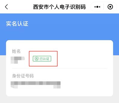 西安足浴按摩店还能开吗(西安一码通又有新功能) 第7张