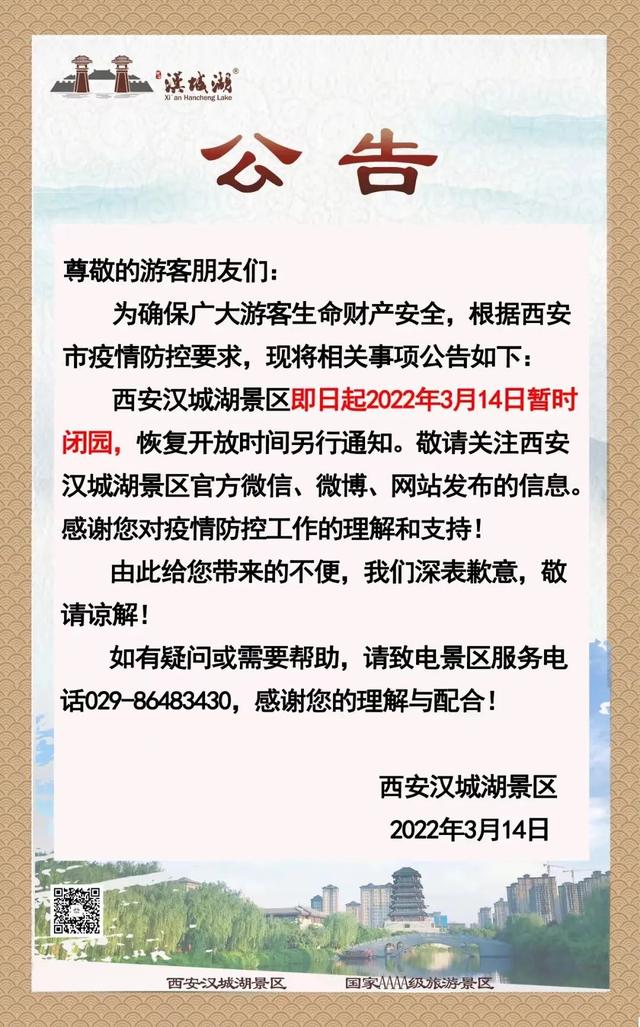 西安足浴按摩店还能开吗(西安一码通又有新功能) 第9张