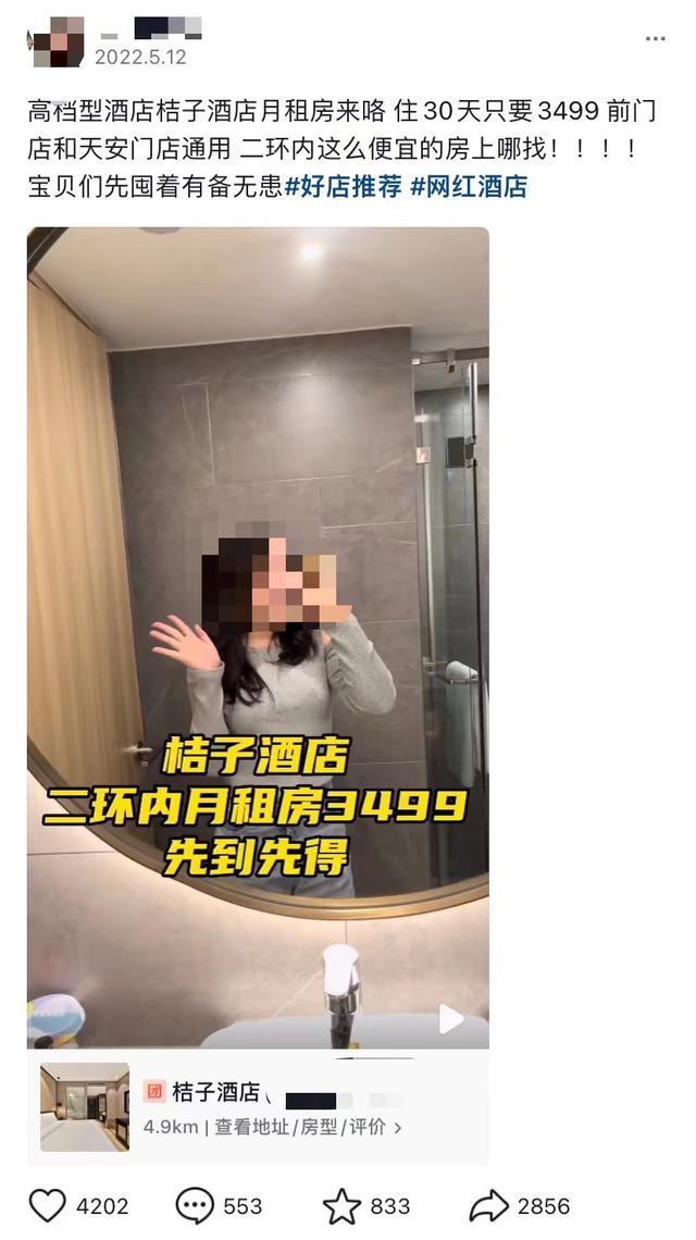 南宁足浴按摩西安探店(长租酒店代替租房) 第2张