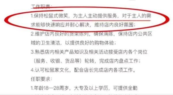 重庆足浴按摩西安店招聘(招聘条件“松鼠式微笑”) 第2张