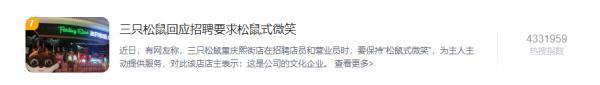 重庆足浴按摩西安店招聘(招聘条件“松鼠式微笑”) 第1张