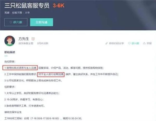 重庆足浴按摩西安店招聘(招聘条件“松鼠式微笑”) 第3张