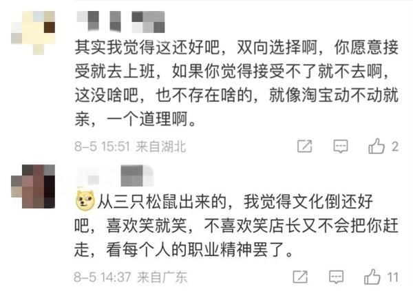 重庆足浴按摩西安店招聘(招聘条件“松鼠式微笑”) 第5张