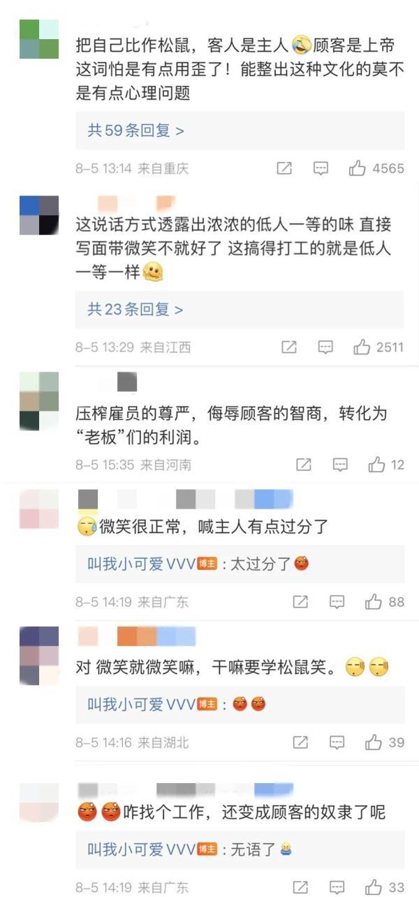 重庆足浴按摩西安店招聘(招聘条件“松鼠式微笑”) 第4张